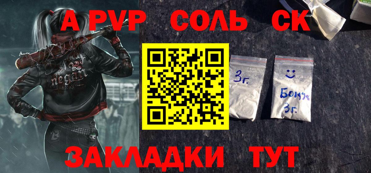 Alfa_PVP крисы CK Гусиноозёрск