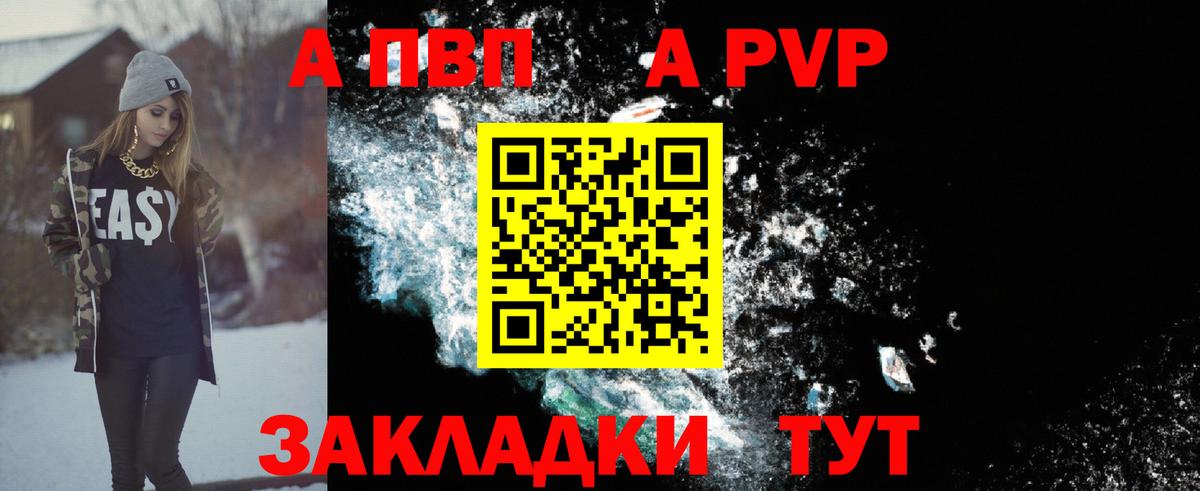 A-PVP мука  Вход с VPN  APVP мука  Гусиноозёрск  А ПВП мука 