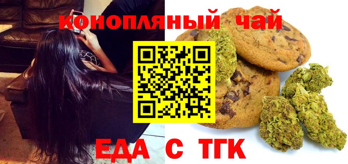Cannafood марихуана  Вход с VPN  Гусиноозёрск 