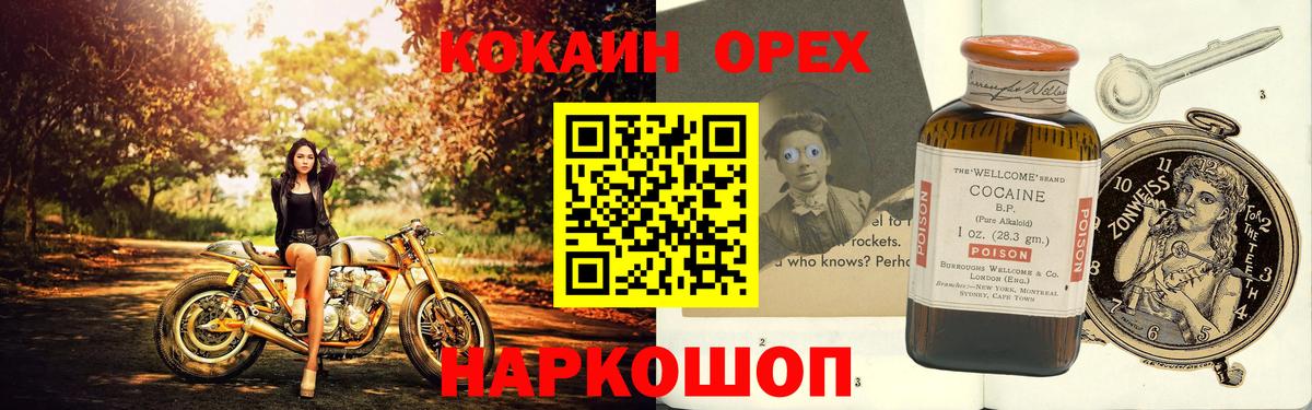 Гусиноозёрск  дарнет шоп  Вход с VPN  Кокаин Эквадор 