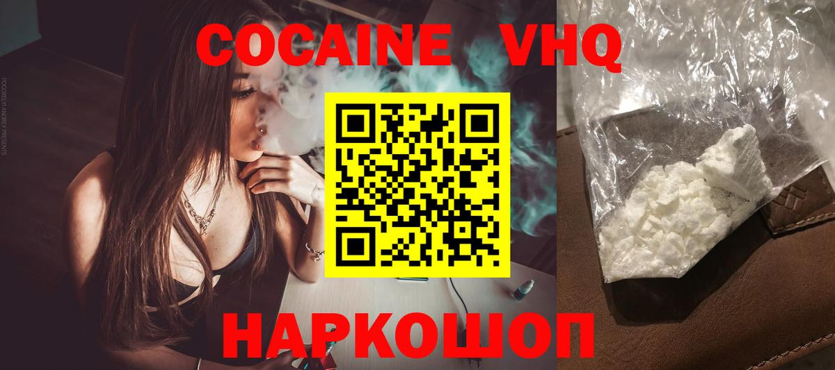 Cocaine Эквадор Гусиноозёрск