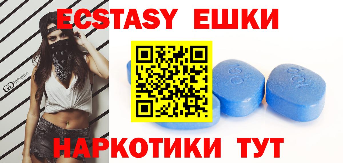 Гусиноозёрск  ЭКСТАЗИ 280 MDMA  ЭКСТАЗИ  Вход с VPN 