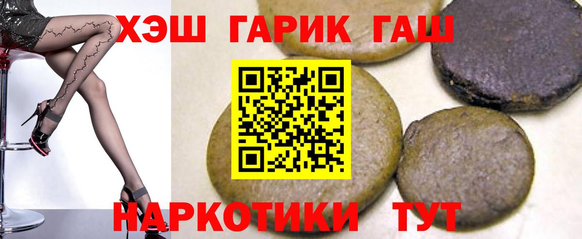 ГАШИШ ice o lator Гусиноозёрск