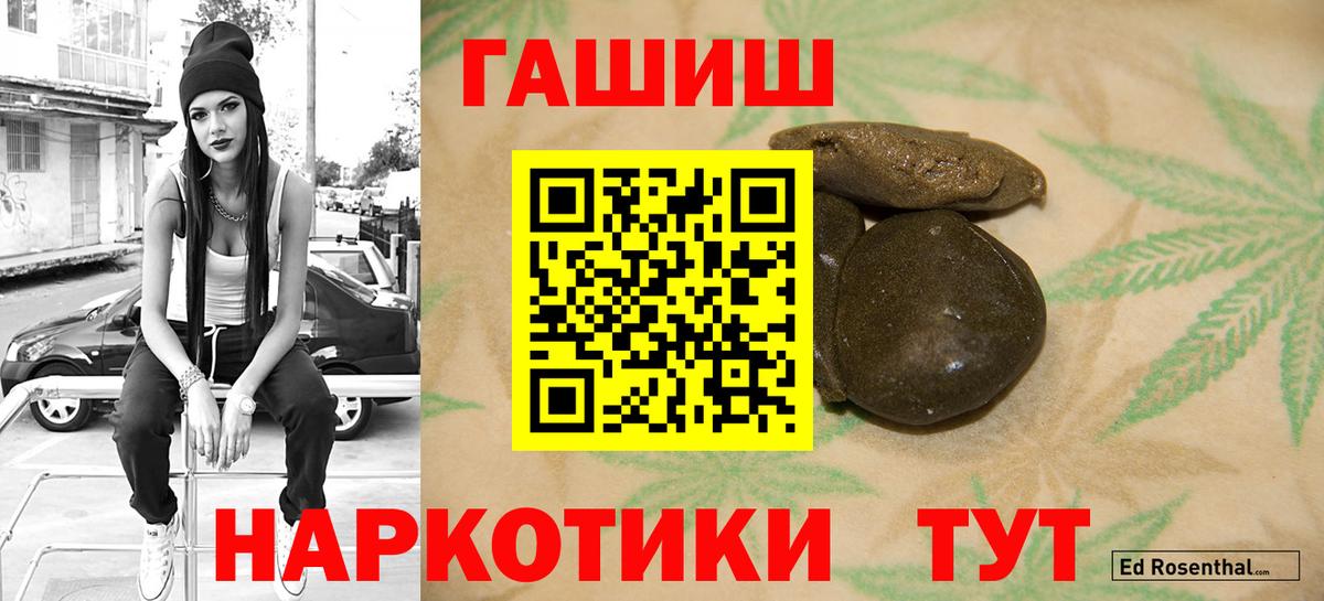 ГАШИШ VHQ  Вход с VPN  Гусиноозёрск  ГАШИШ Cannabis 