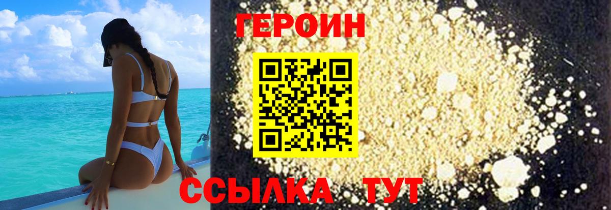 Гусиноозёрск  ГЕРОИН Афган  Героин  Вход с VPN 
