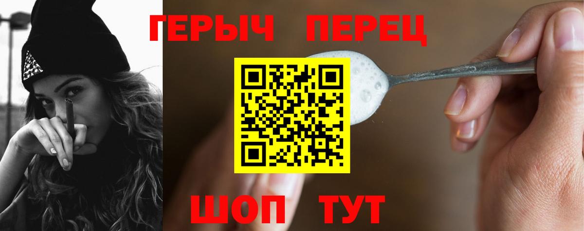 ГЕРОИН хмурый Гусиноозёрск