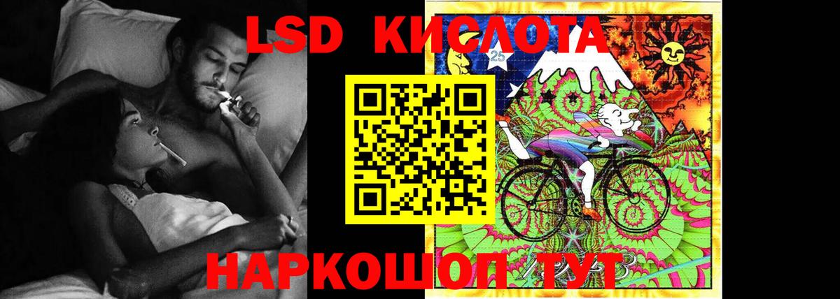 Лсд 25 экстази кислота Гусиноозёрск