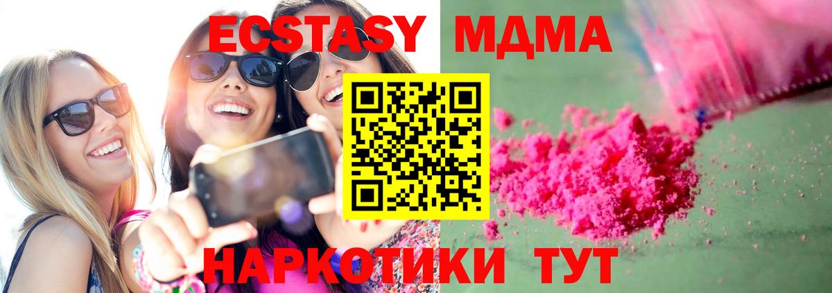 MDMA crystal Гусиноозёрск