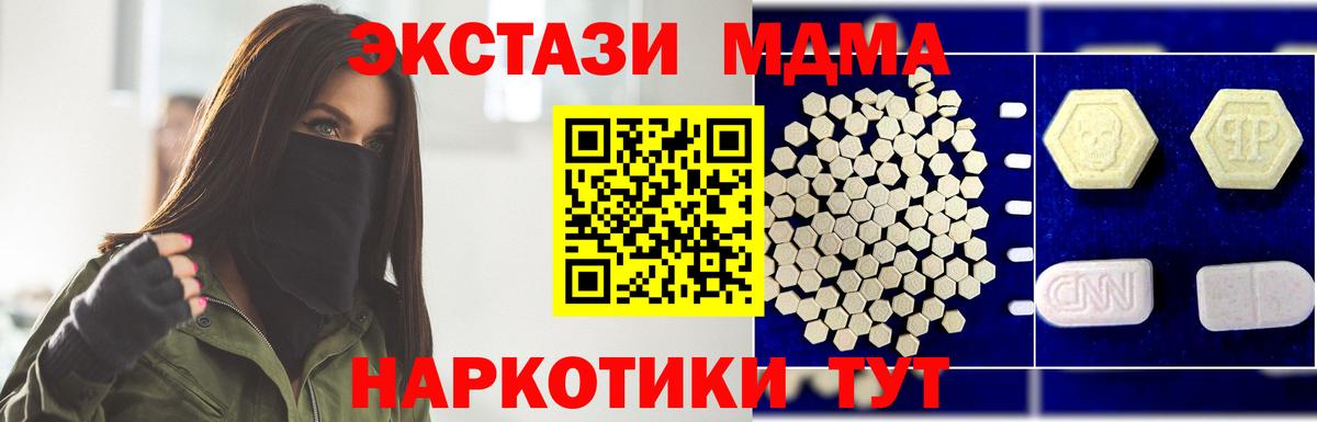 МДМА Molly  Вход с VPN  MDMA кристаллы  MDMA  Гусиноозёрск 
