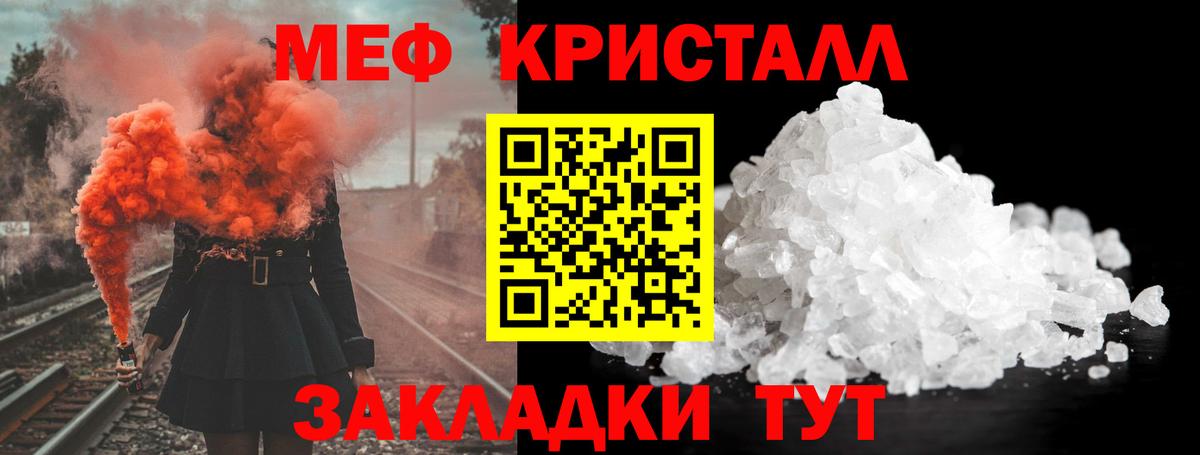 Меф мука Гусиноозёрск