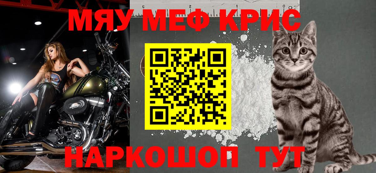 МЕФ  Меф  Вход с VPN  Гусиноозёрск  Меф 4 MMC  Мефедрон mephedrone 