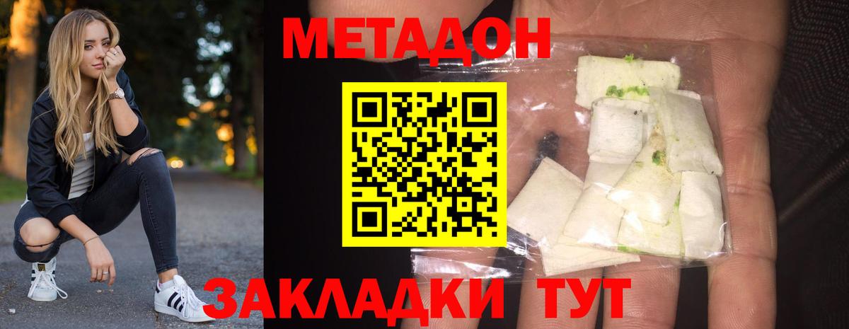 Гусиноозёрск  МЕТАДОН methadone  Метадон methadone  Вход с VPN 