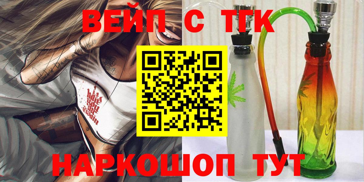цены   Дистиллят ТГК вейп  Вход с VPN  Гусиноозёрск 