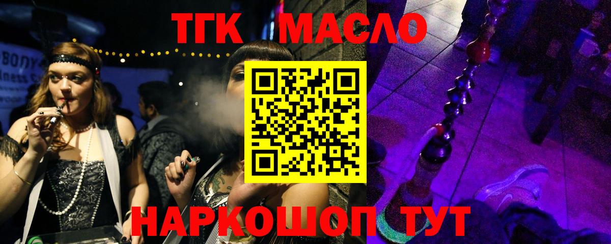 ТГК вейп Гусиноозёрск
